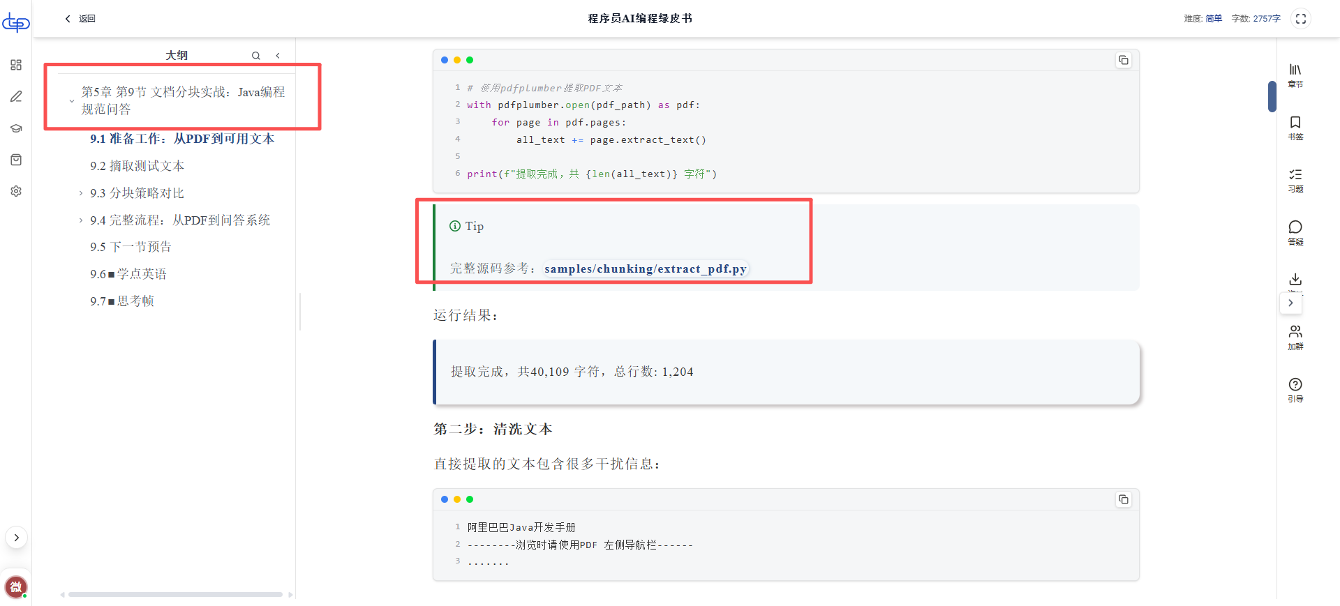 step1-screenshot
